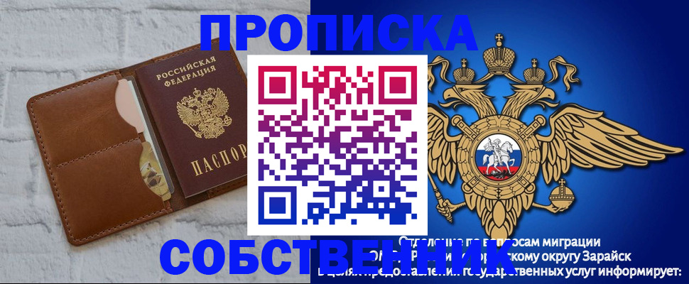 прописка регистрация в Угличе