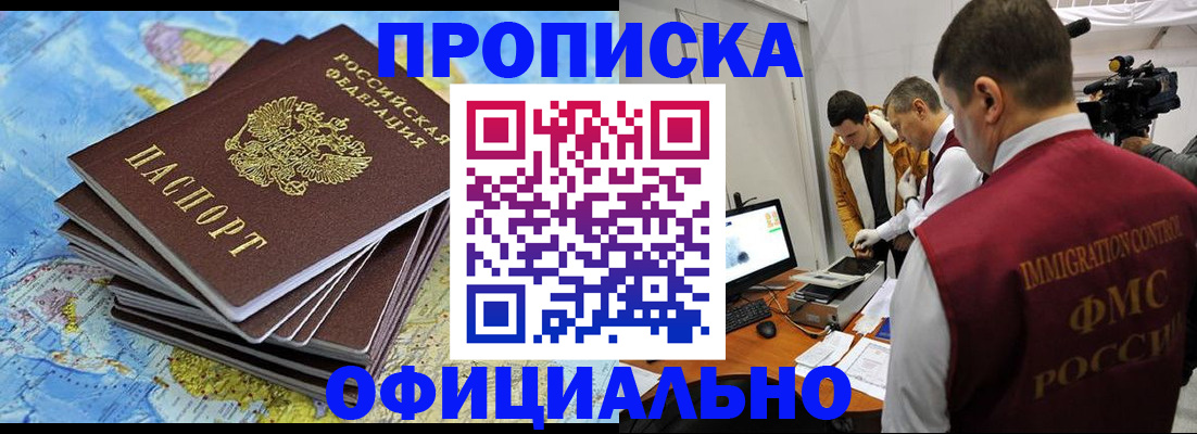 где прописаться в Угличе