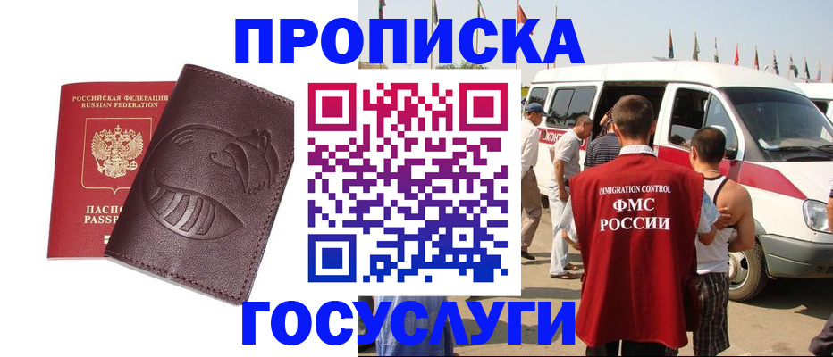 прописка ребенка в Угличе