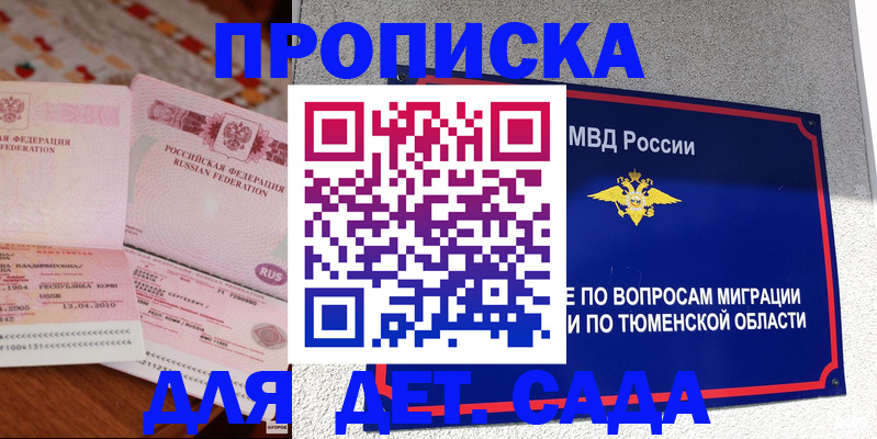 пропишу в квартире в Угличе