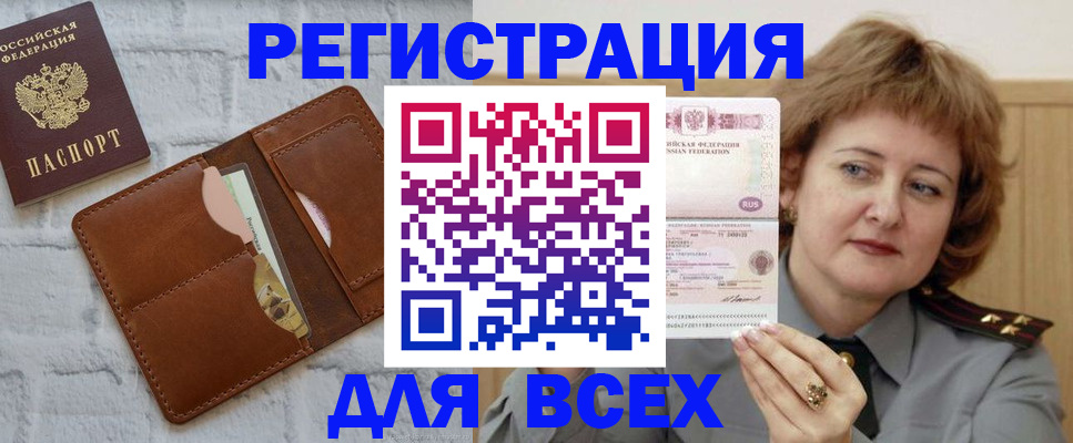 временная регистрация 2025 в Угличе