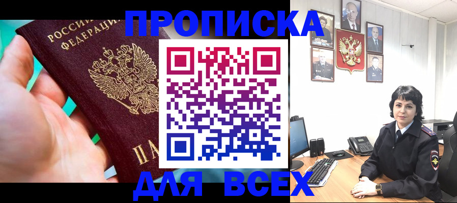 где прописаться в Угличе