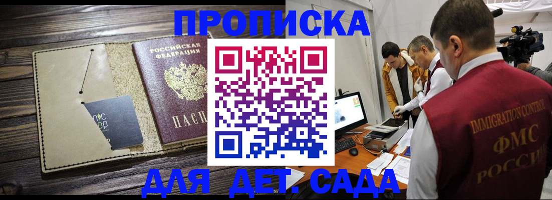 временная регистрация в квартире в Угличе